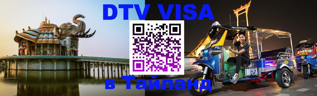 Сколько стоит DTV виза — актуальные цены, оформление даже без документов - Бразилиа 